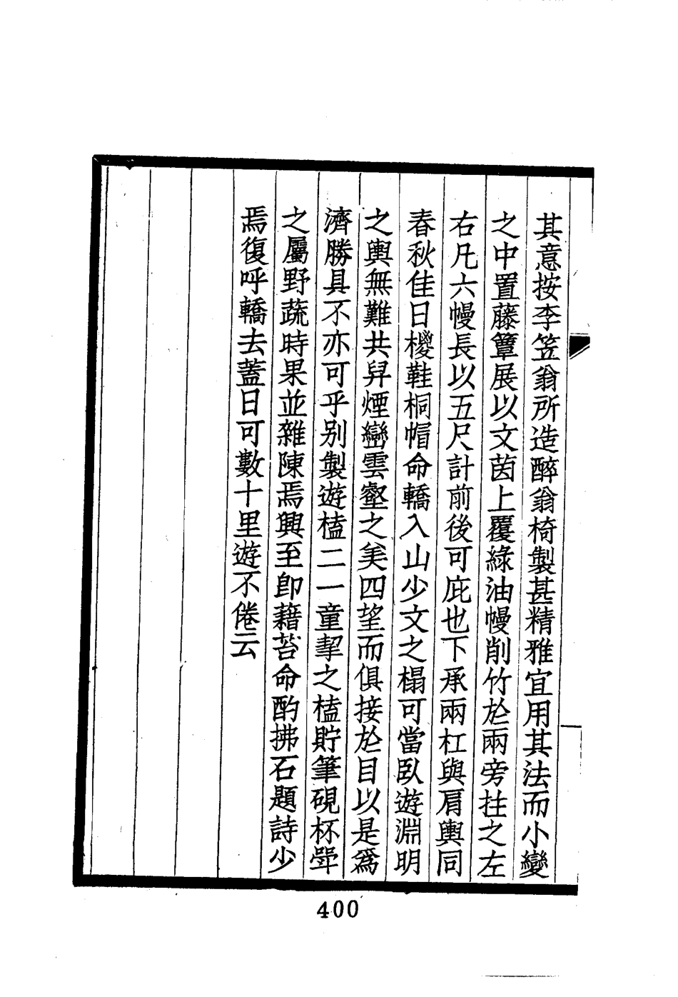 西湖新志_401-465.pdf_第3页