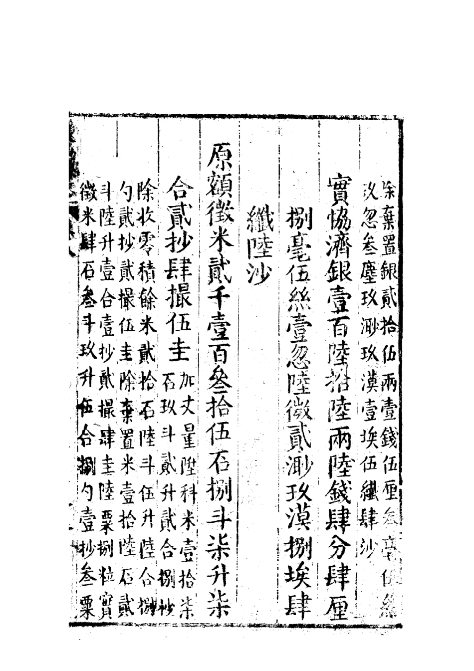 象山卷志4_121-131.pdf_第1页