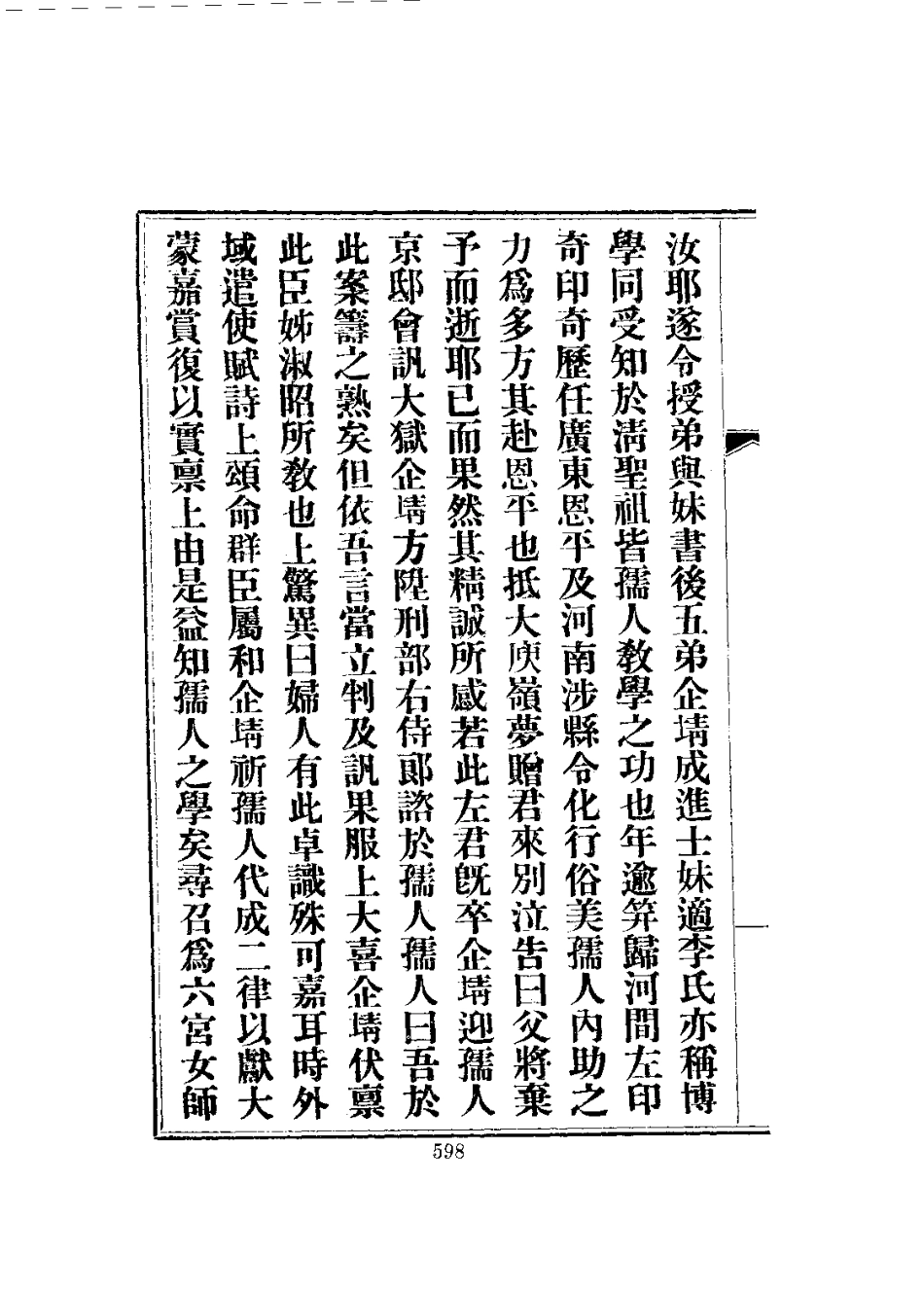 雄县新志(1-3册)_601-800.pdf_第2页