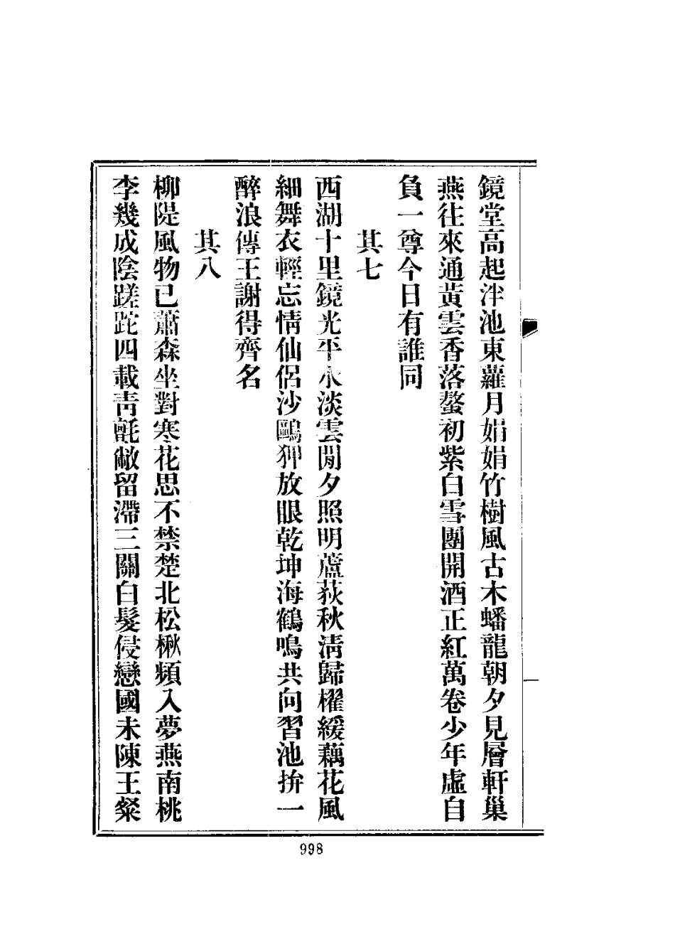 雄县新志(1-3册)_1001-1118.pdf_第2页