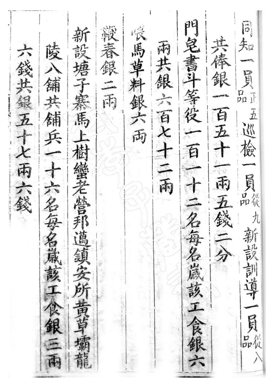 永昌府志 第三册_81-154.pdf_第1页