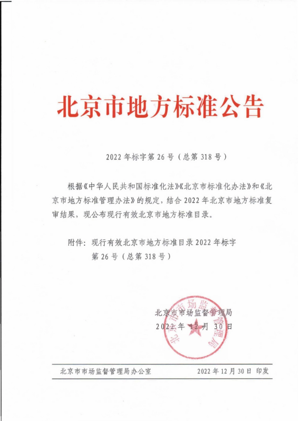 DB11T 1493-2017 城镇道路雨水口技术规范.pdf_第2页