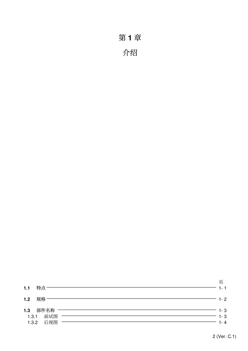 奇普 KIP6000 KIP5000 6000 5000 工程机中文维修手册.pdf_第3页