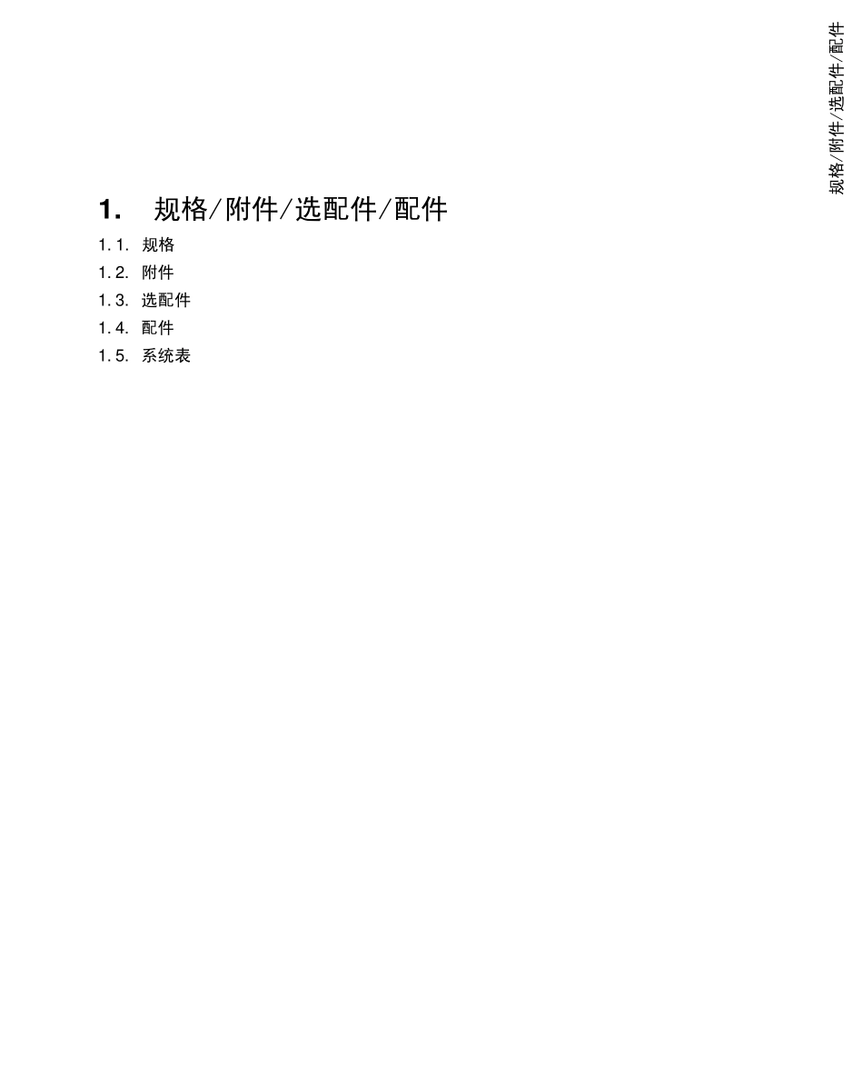 东芝e-studio 550 650 810拆装 原理.pdf_第3页