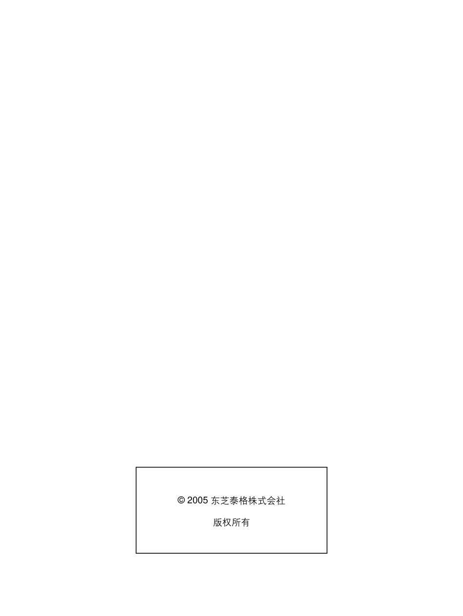 东芝 e-STUDIO 281c 351c 451c 彩色复印机维修手册.pdf_第2页
