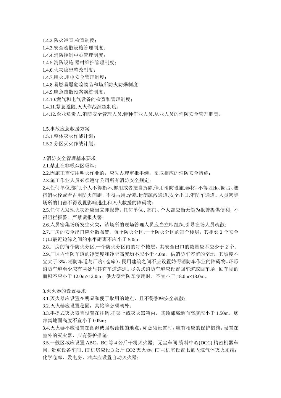 EHS工作指南(Word原版分享)-EHS经理人必备!.doc_第2页