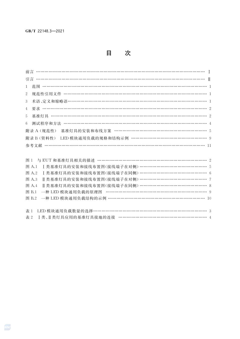 电磁发射的试验方法 第3部分:LED模块用电子控制装置GBT+22148.3-2021.pdf_第2页