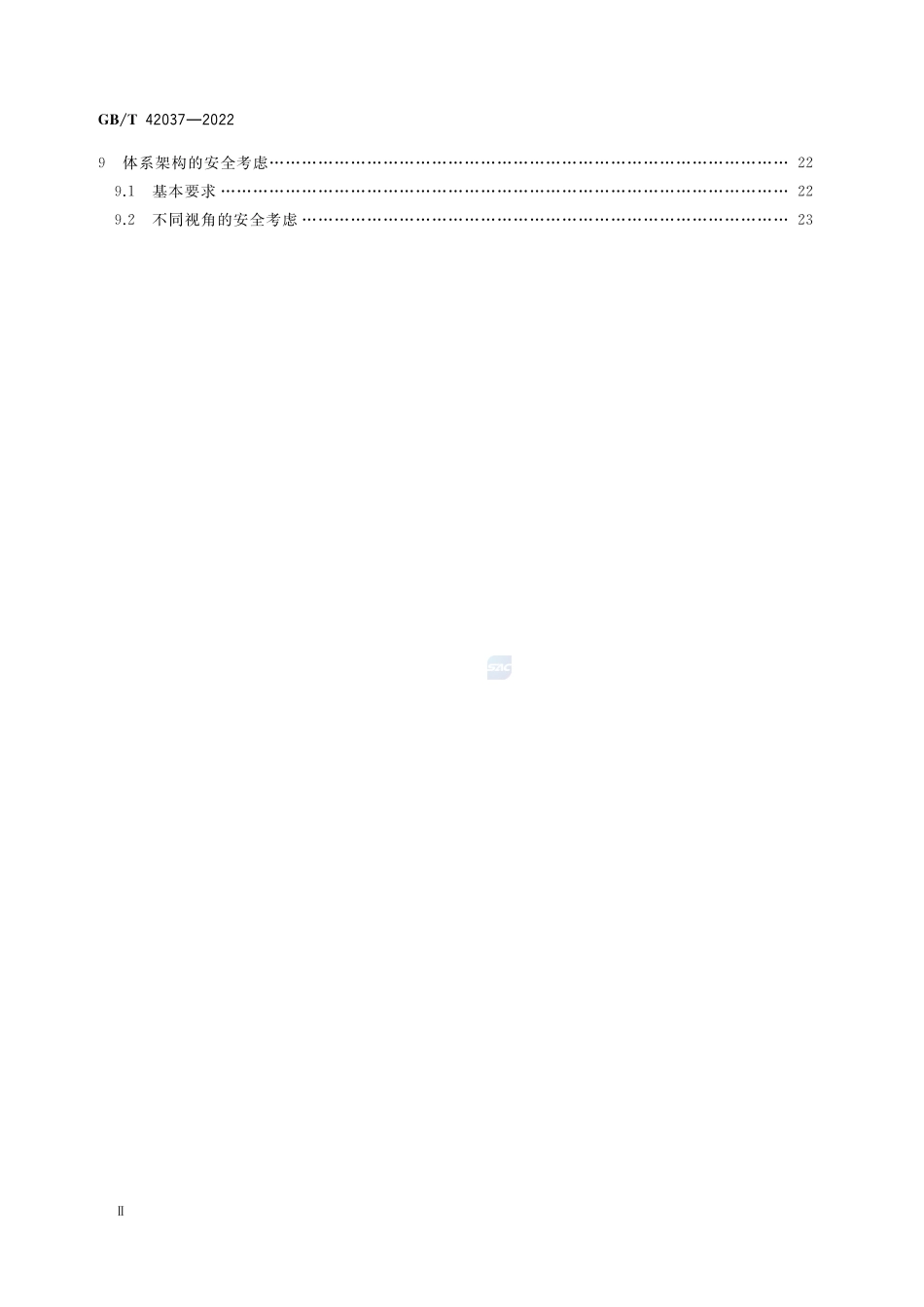 空间数据与信息传输系统 参考体系架构GBT+42037-2022.pdf_第3页