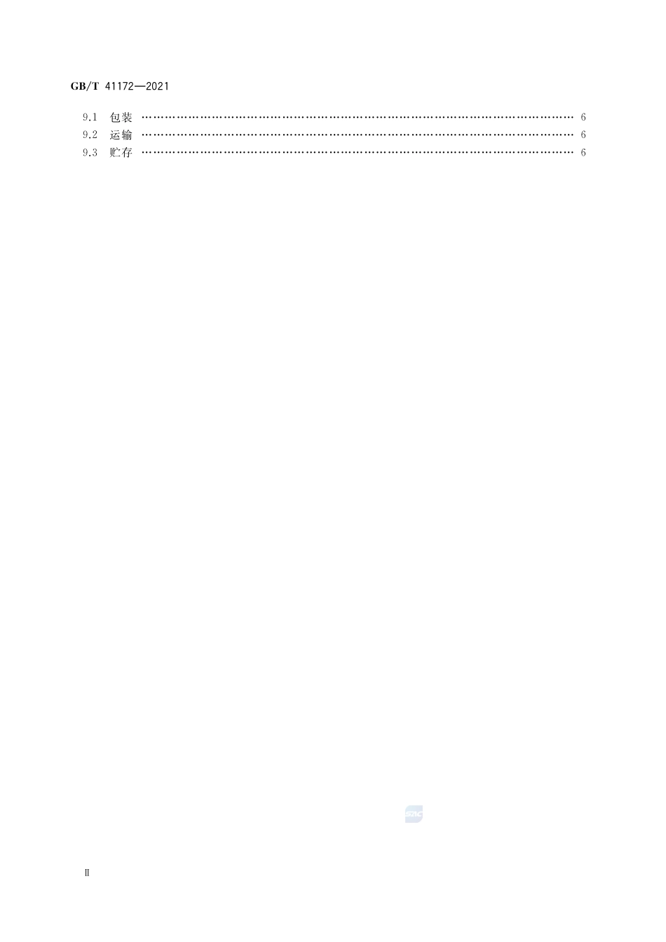 抗痉挛踝足矫形器GBT+41172-2021.pdf_第3页