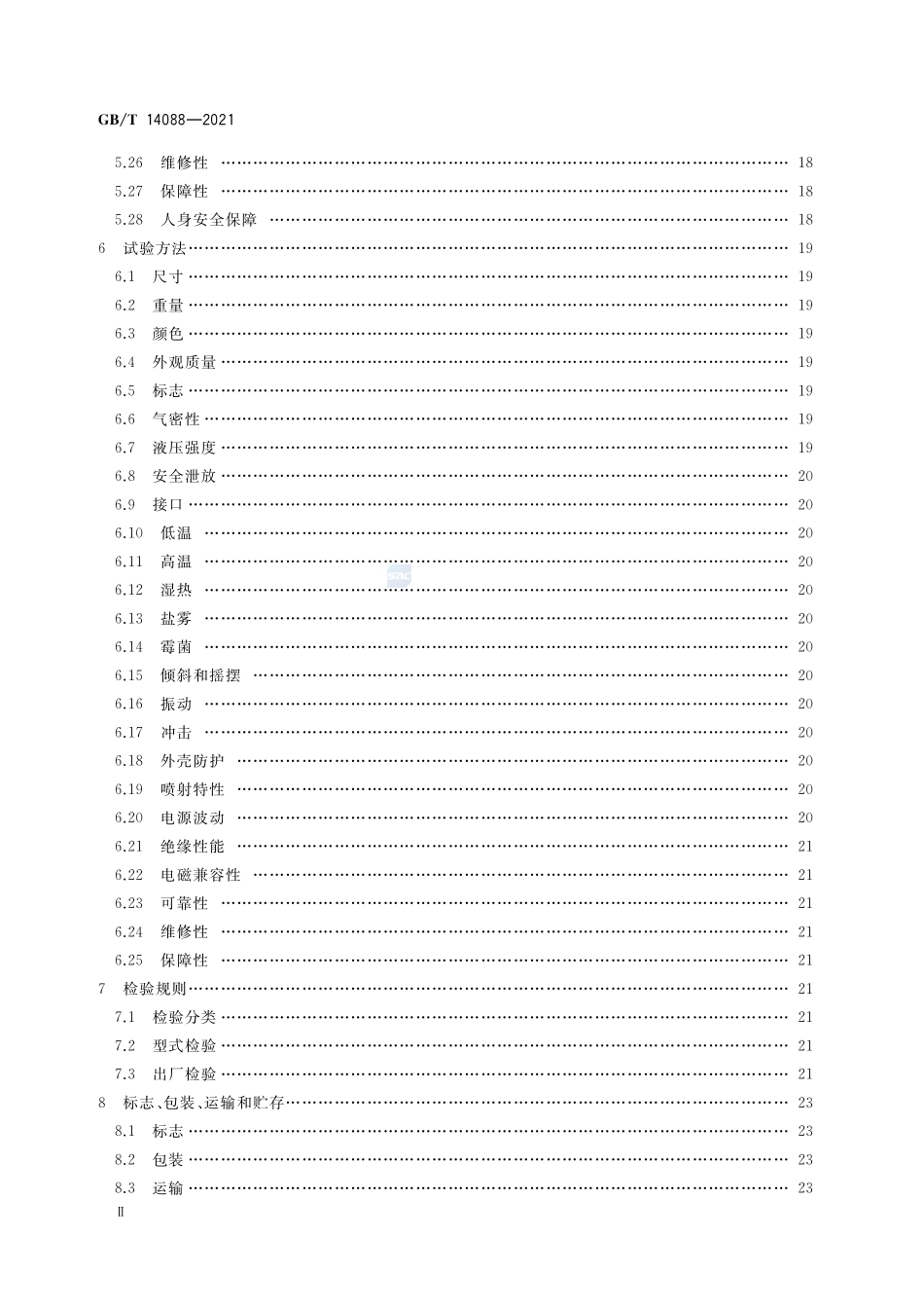 船用卤代烷灭火系统GBT+14088-2021.pdf_第3页