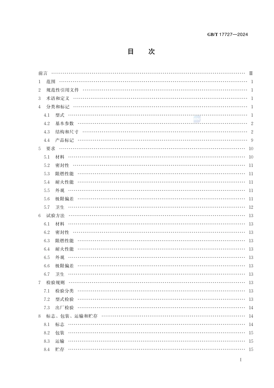 船用法兰非金属垫片GBT+17727-2024.pdf_第3页