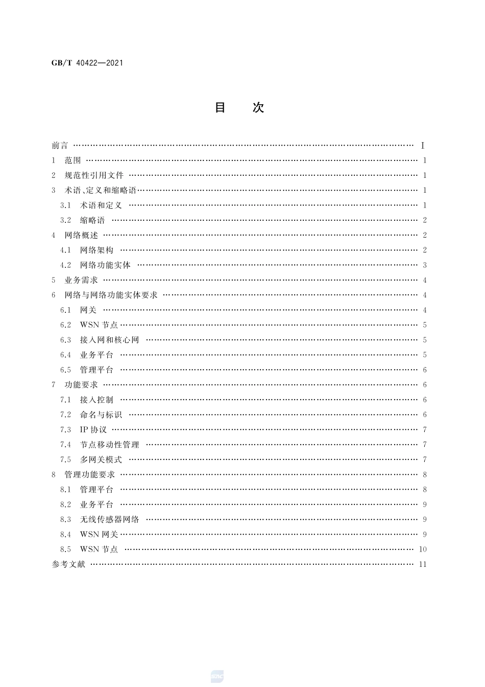 无线传感器网络与电信网络结合的总体技术要求GBT+40422-2021.pdf_第2页