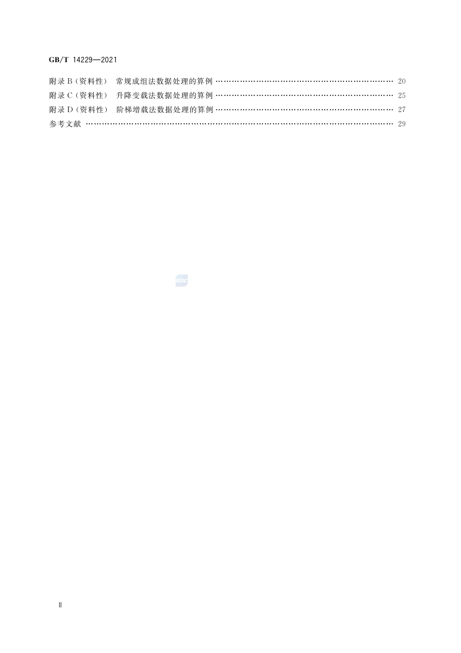 齿轮接触疲劳强度试验方法GBT+14229-2021.pdf_第3页