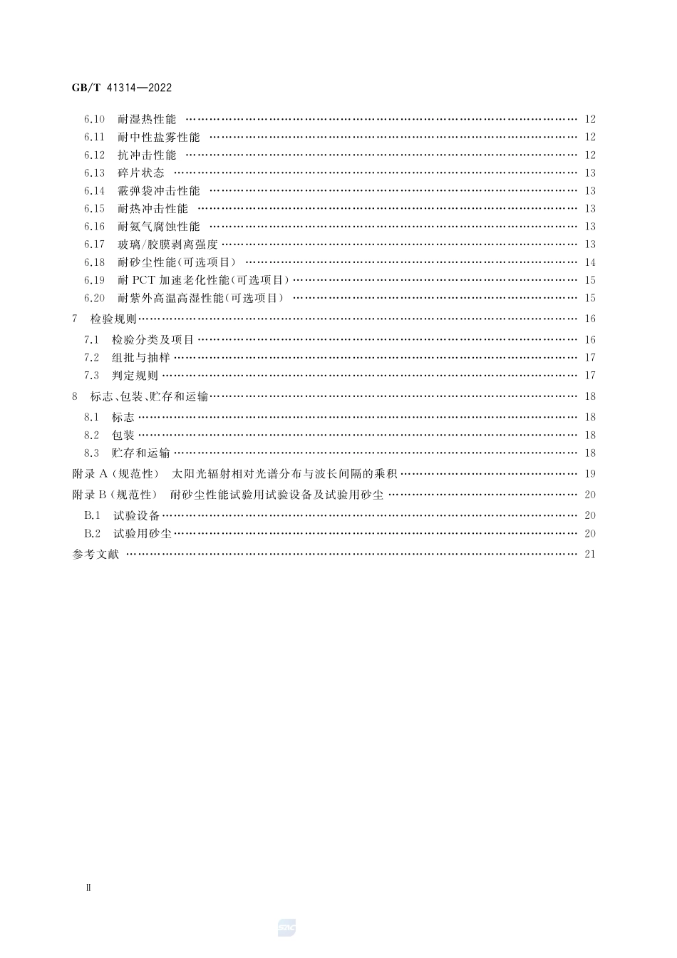 建筑光伏组件用镀膜玻璃GBT+41314-2022.pdf_第3页