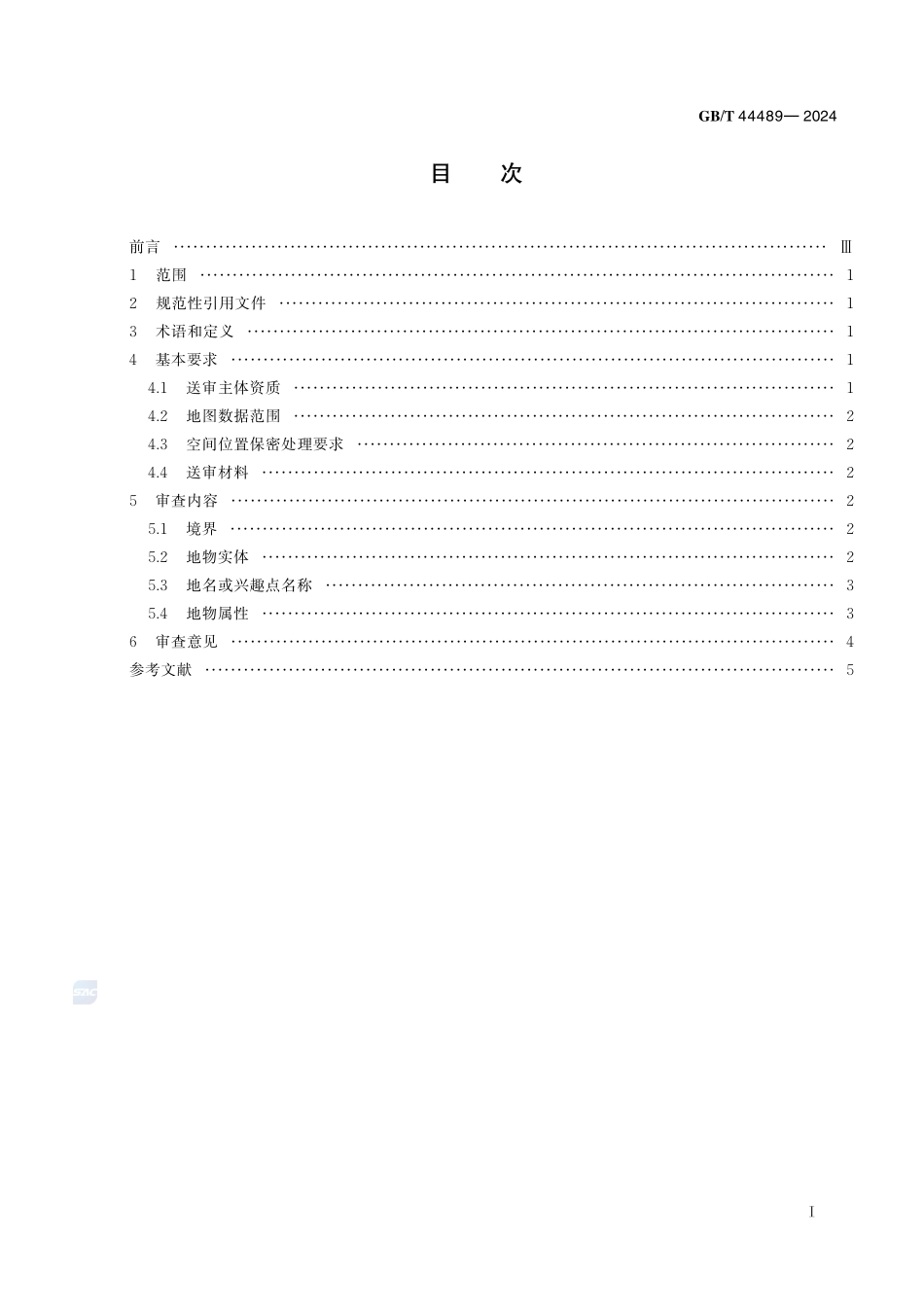 高级辅助驾驶地图审查要求GBT+44489-2024.pdf_第3页