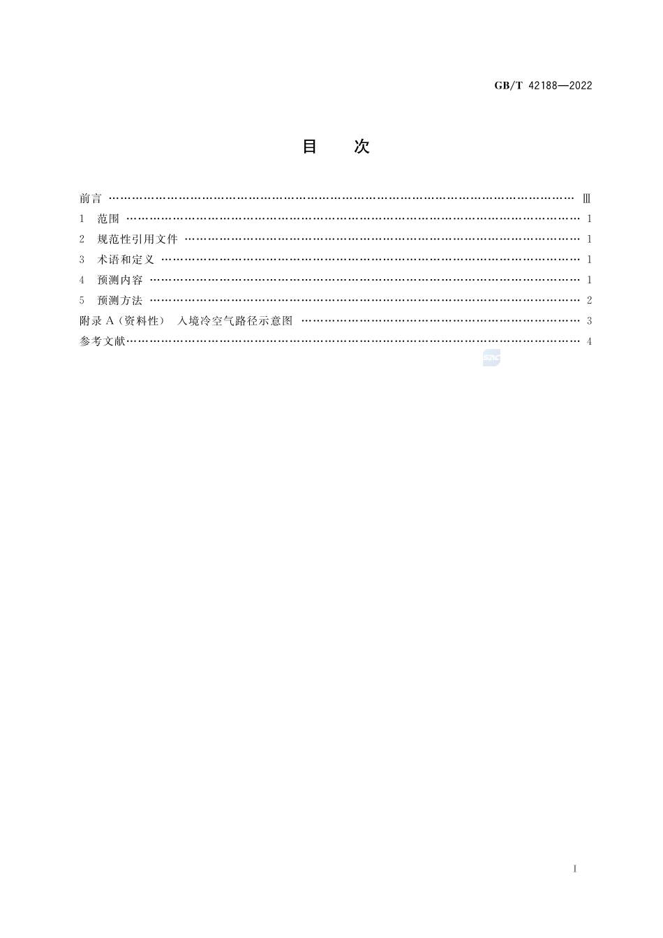 月气候预测GBT+42188-2022.pdf_第2页