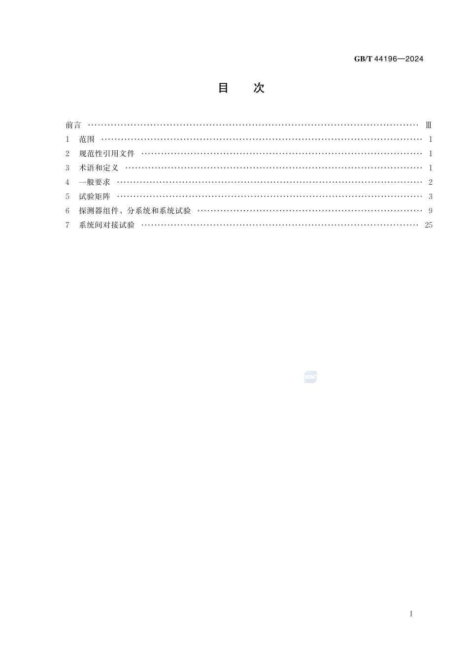 月球与深空探测器地面试验要求GBT+44196-2024.pdf_第3页