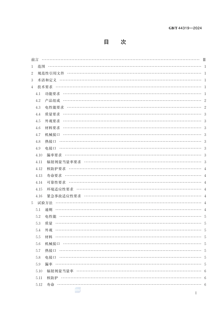 月球与深空探测用同位素温差电池GBT+44319-2024.pdf_第3页