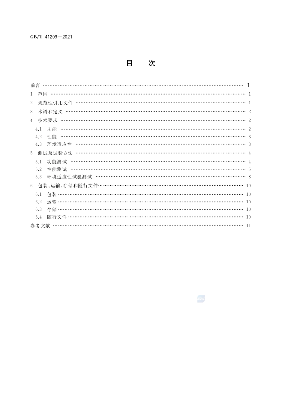 月球与行星探测激光测距仪通用规范GBT+41209-2021.pdf_第2页