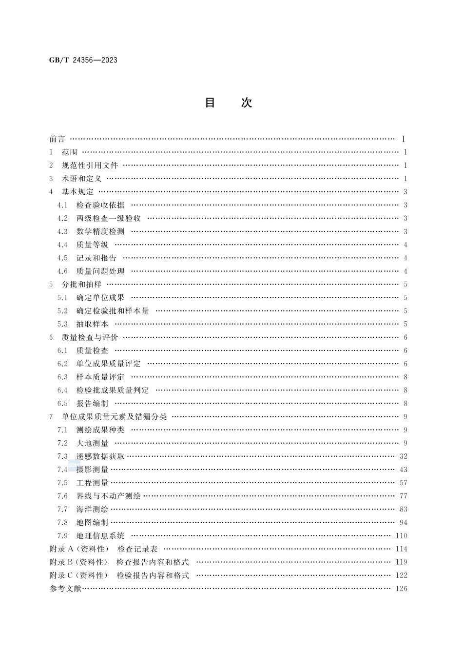 测绘成果质量检查与验收GBT+24356-2023.pdf_第2页