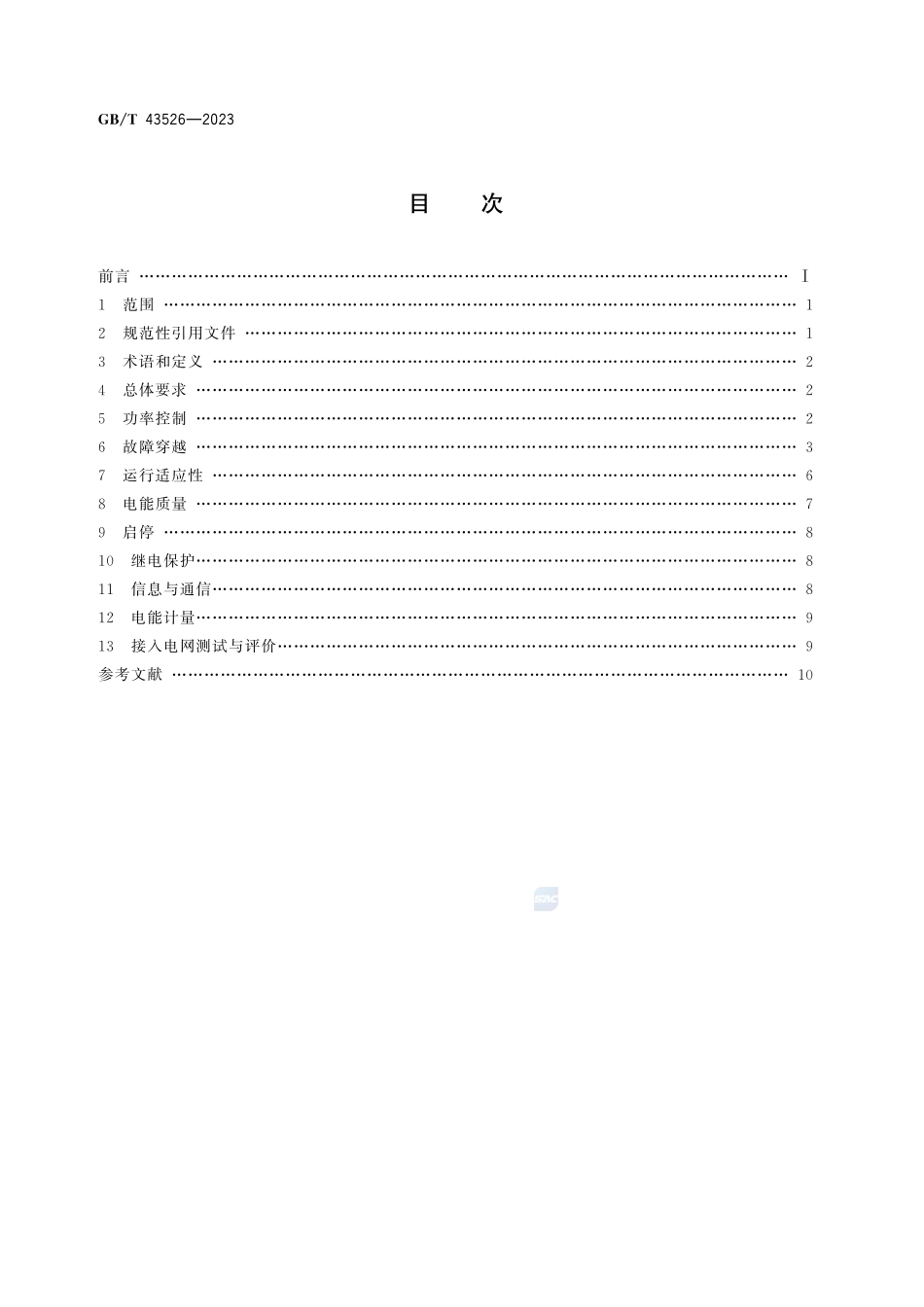 用户侧电化学储能系统接入配电网技术规定GBT+43526-2023.pdf_第3页
