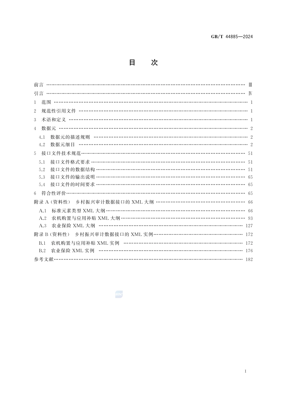 财经信息技术 乡村振兴审计数据接口GBT+44885-2024.pdf_第3页