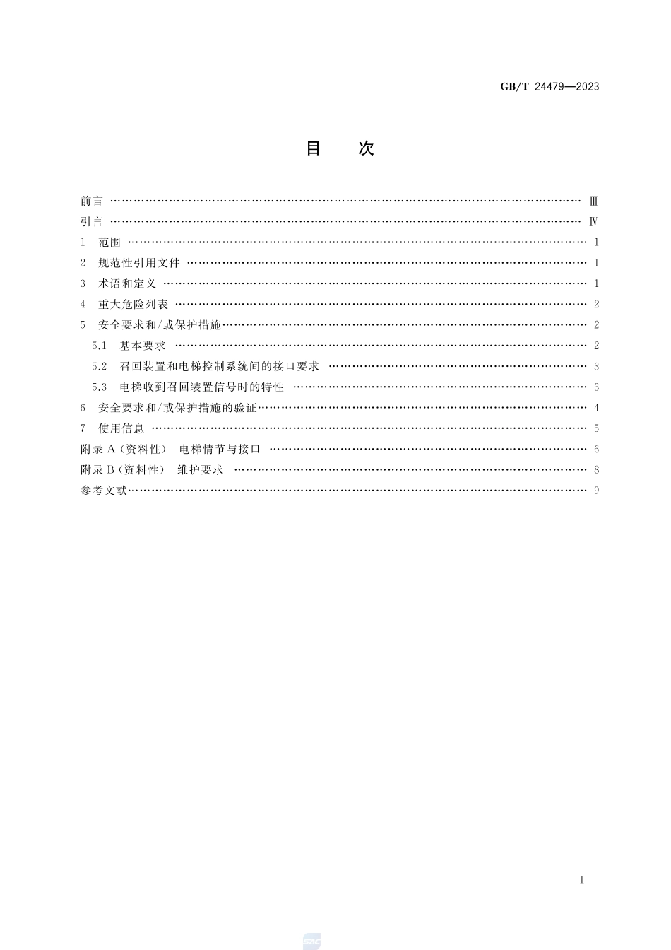 火灾情况下的电梯特性GBT+24479-2023.pdf_第2页