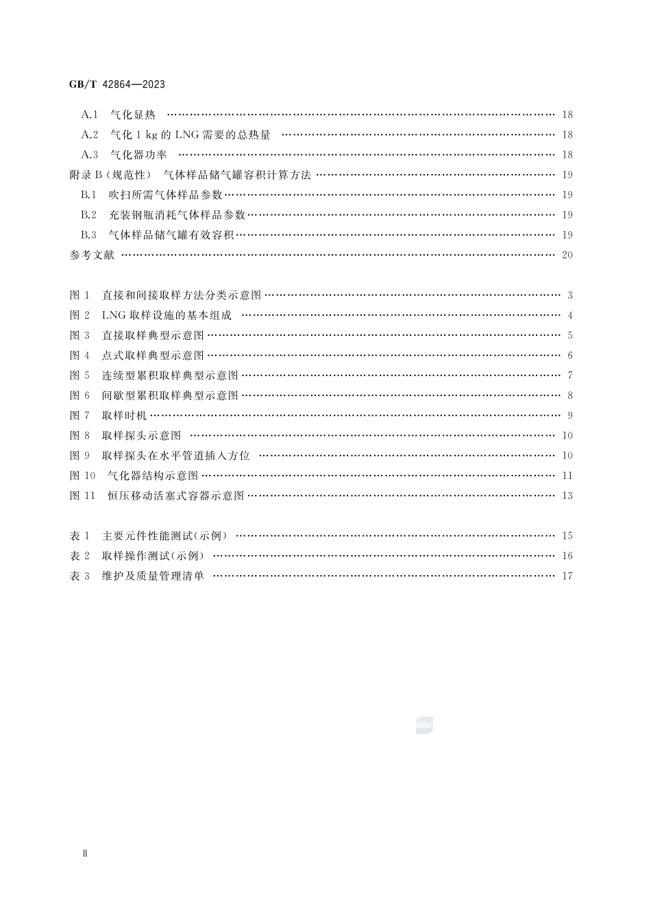 液化天然气的取样设施及取样性能检验GBT+42864-2023.pdf_第3页