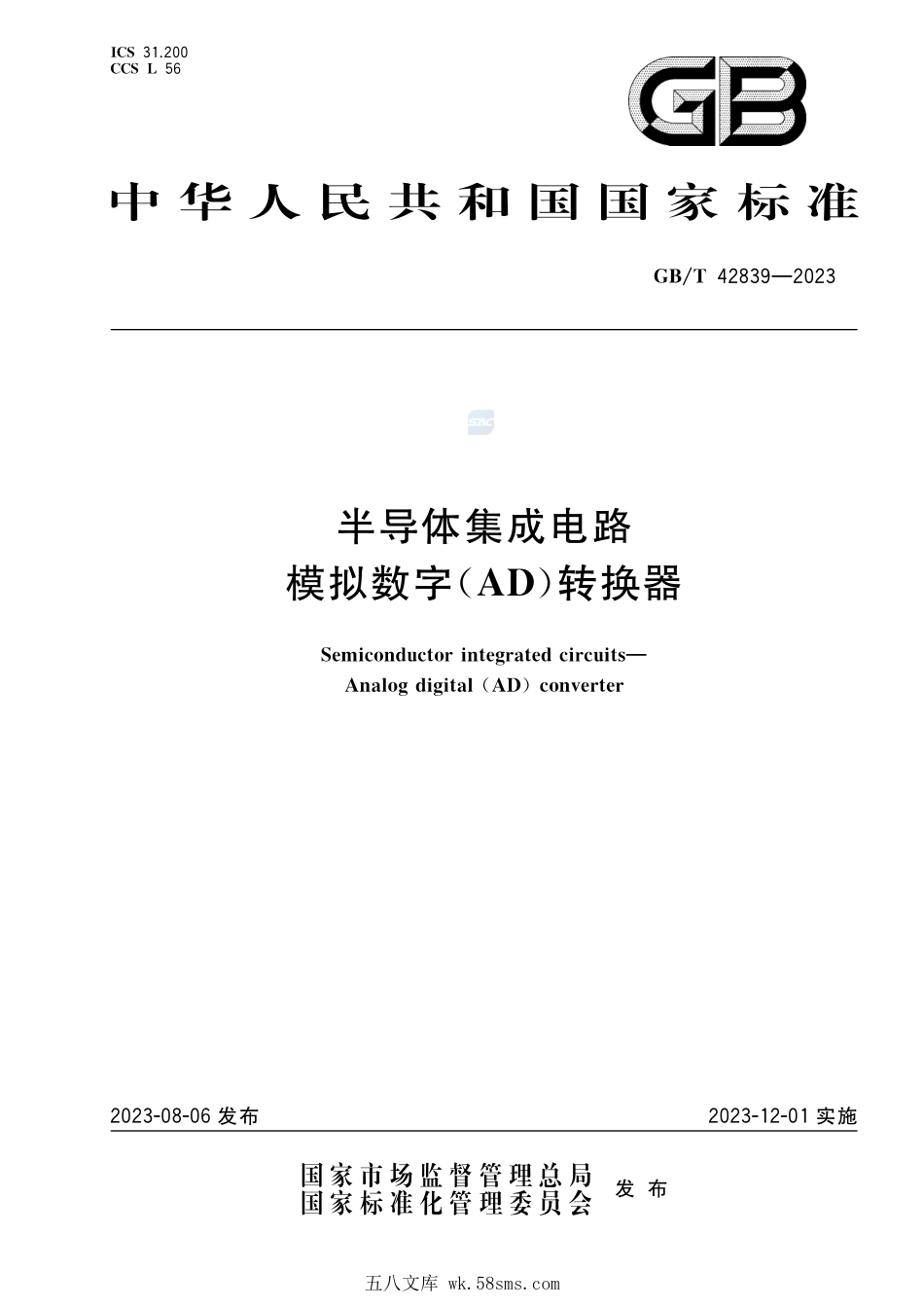 半导体集成电路 模拟数字(AD)转换器GBT+42839-2023.pdf_第1页