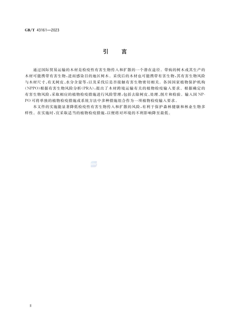 木材跨境运输有害生物风险分析GBT+43161-2023.pdf_第3页