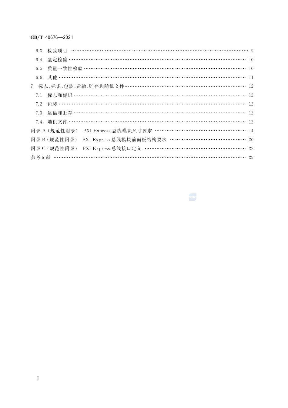 PXI Express总线模块通用规范GBT+40676-2021.pdf_第3页
