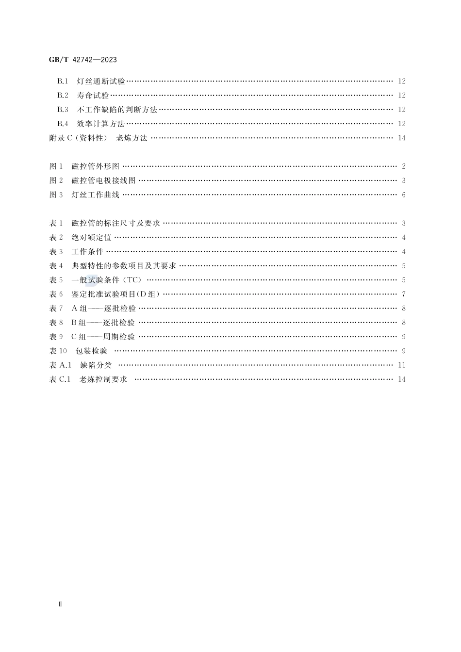 L波段75kW连续波磁控管技术要求GBT+42742-2023.pdf_第3页