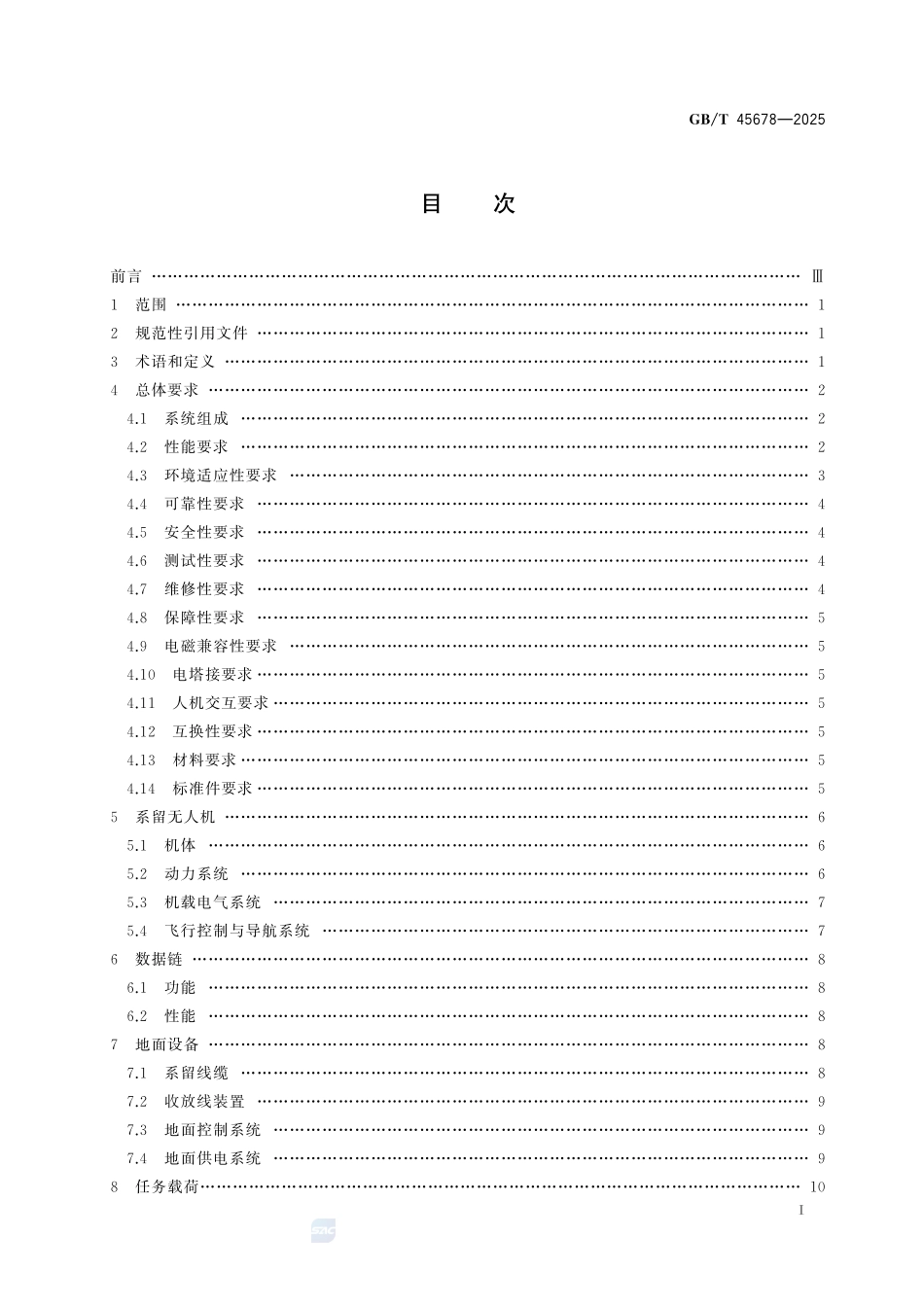 民用系留无人机系统通用要求GBT+45678-2025.pdf_第3页