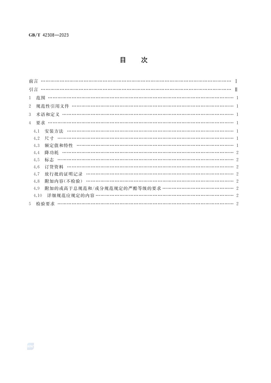 电子设备用电位器 第6-1部分：空白详细规范    表面安装预调电位器 评定水平EZGBT+42308-2023.pdf_第2页
