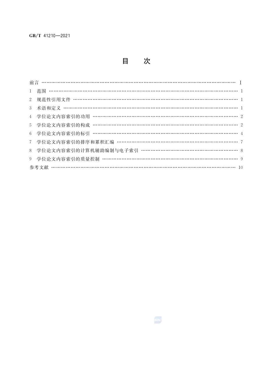 学位论文内容索引编制规则GBT+41210-2021.pdf_第2页