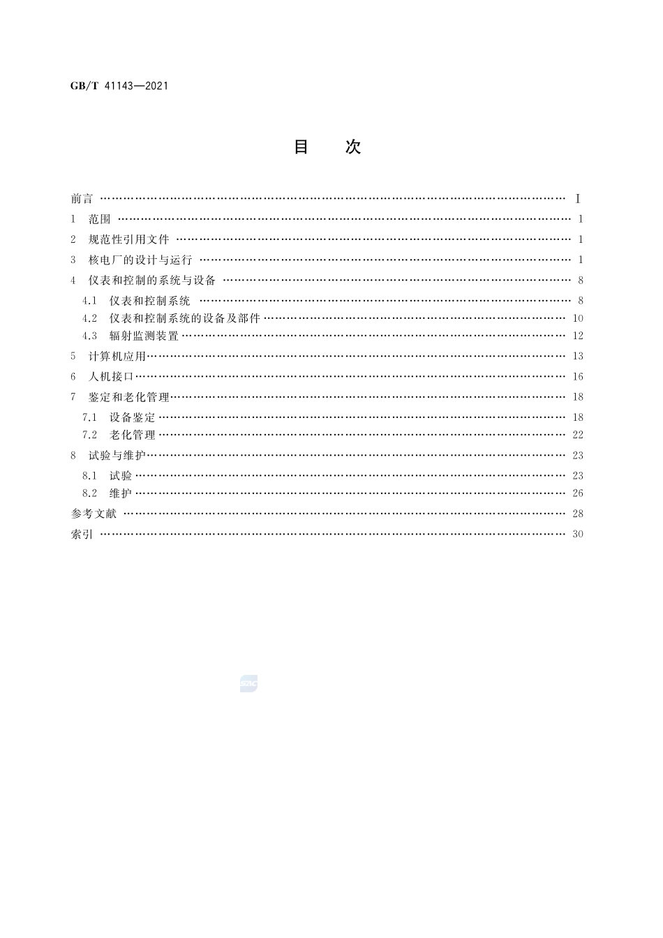 核电厂仪表和控制术语GBT+41143-2021.pdf_第2页