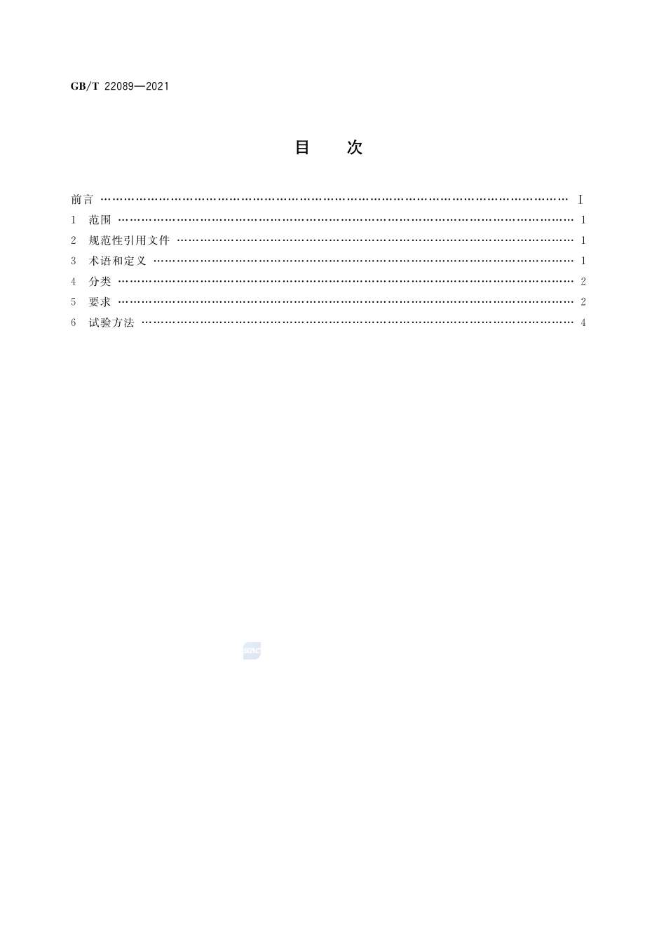 电水壶性能要求及试验方法GBT+22089-2021.pdf_第2页