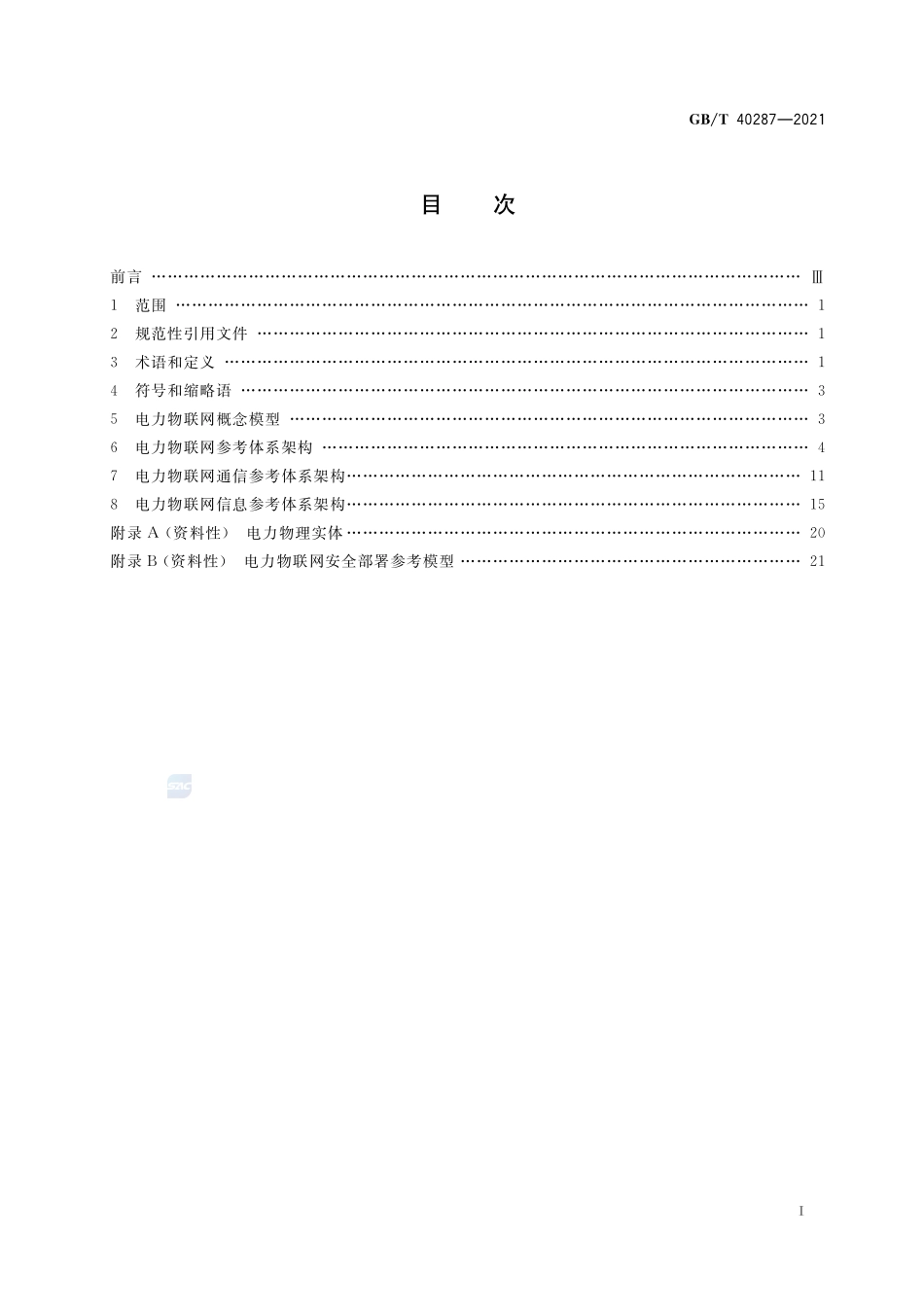 电力物联网信息通信总体架构GBT+40287-2021.pdf_第2页