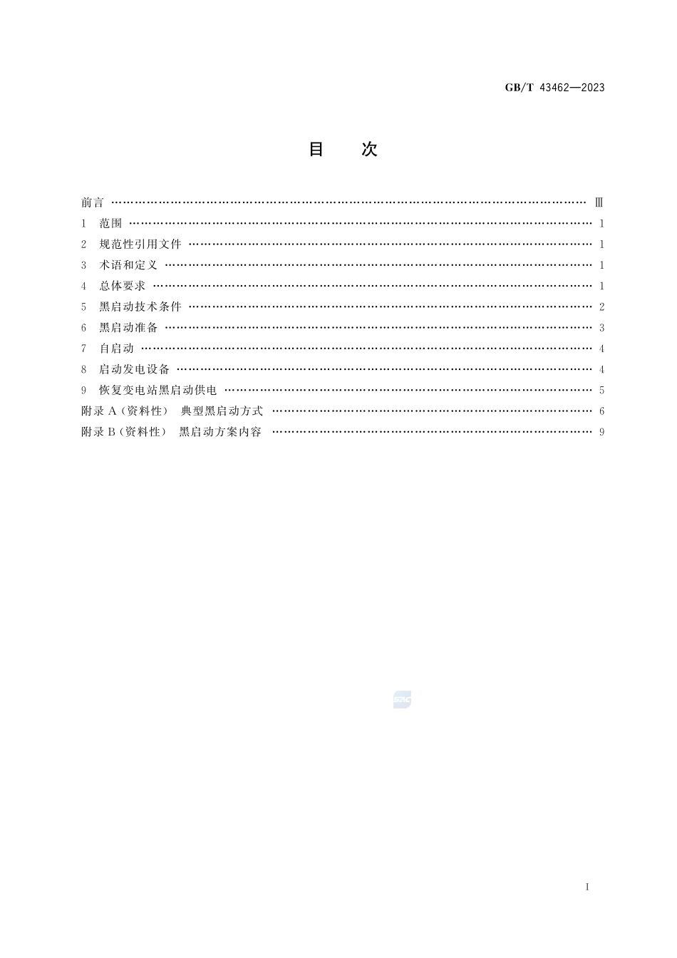 电化学储能黑启动技术导则GBT+43462-2023.pdf_第3页