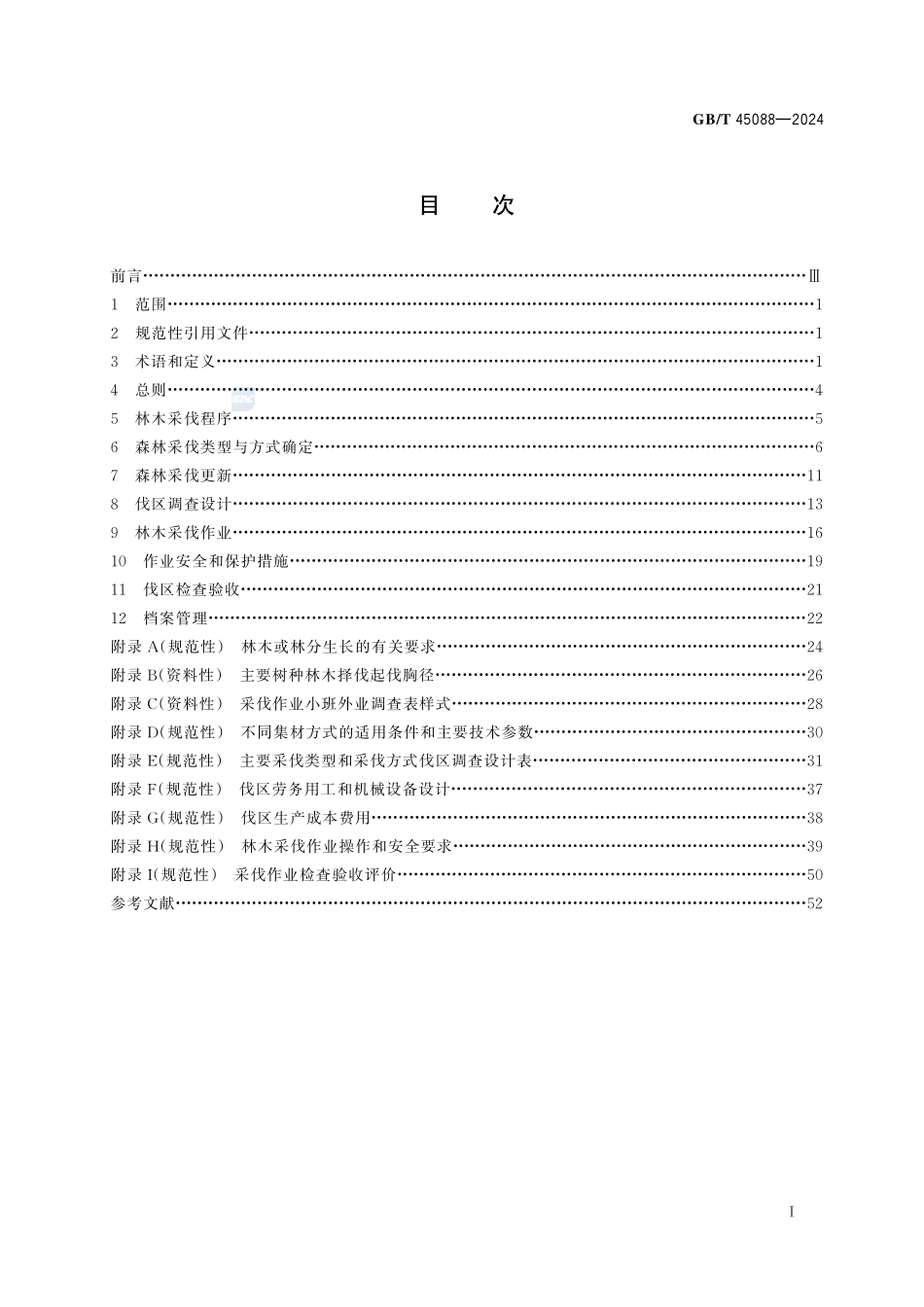 林木采伐技术规程GBT+45088-2024.pdf_第3页