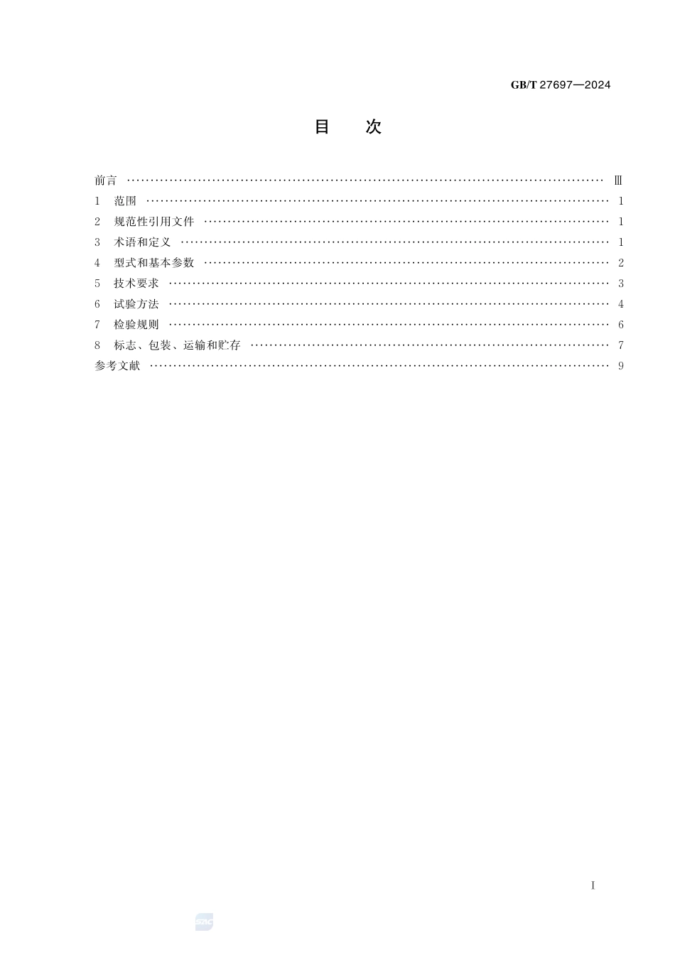 立式油压千斤顶GBT+27697-2024.pdf_第3页