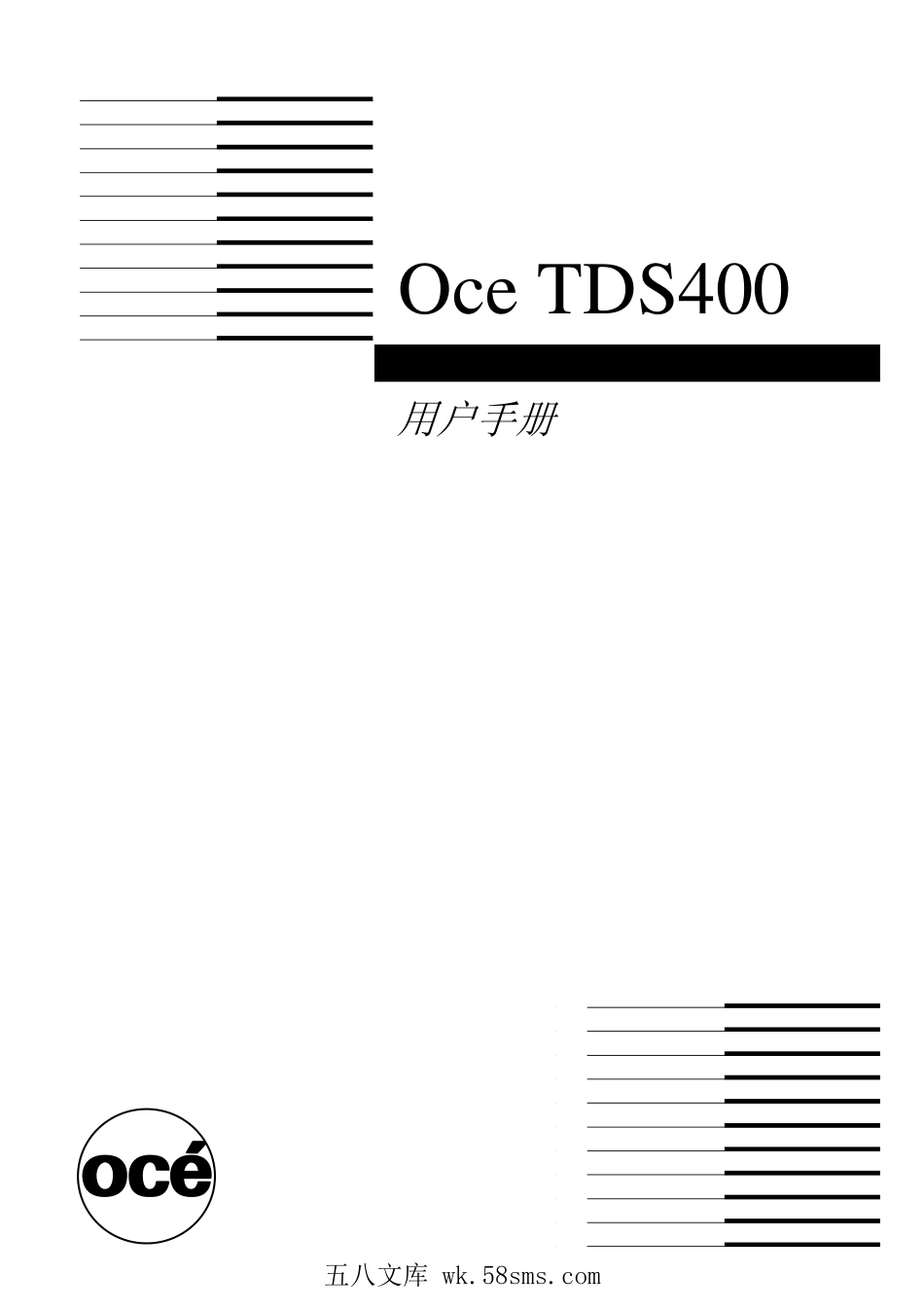 奥西Oce TDS400 工程机操作 使用说明 用户手册.pdf_第1页