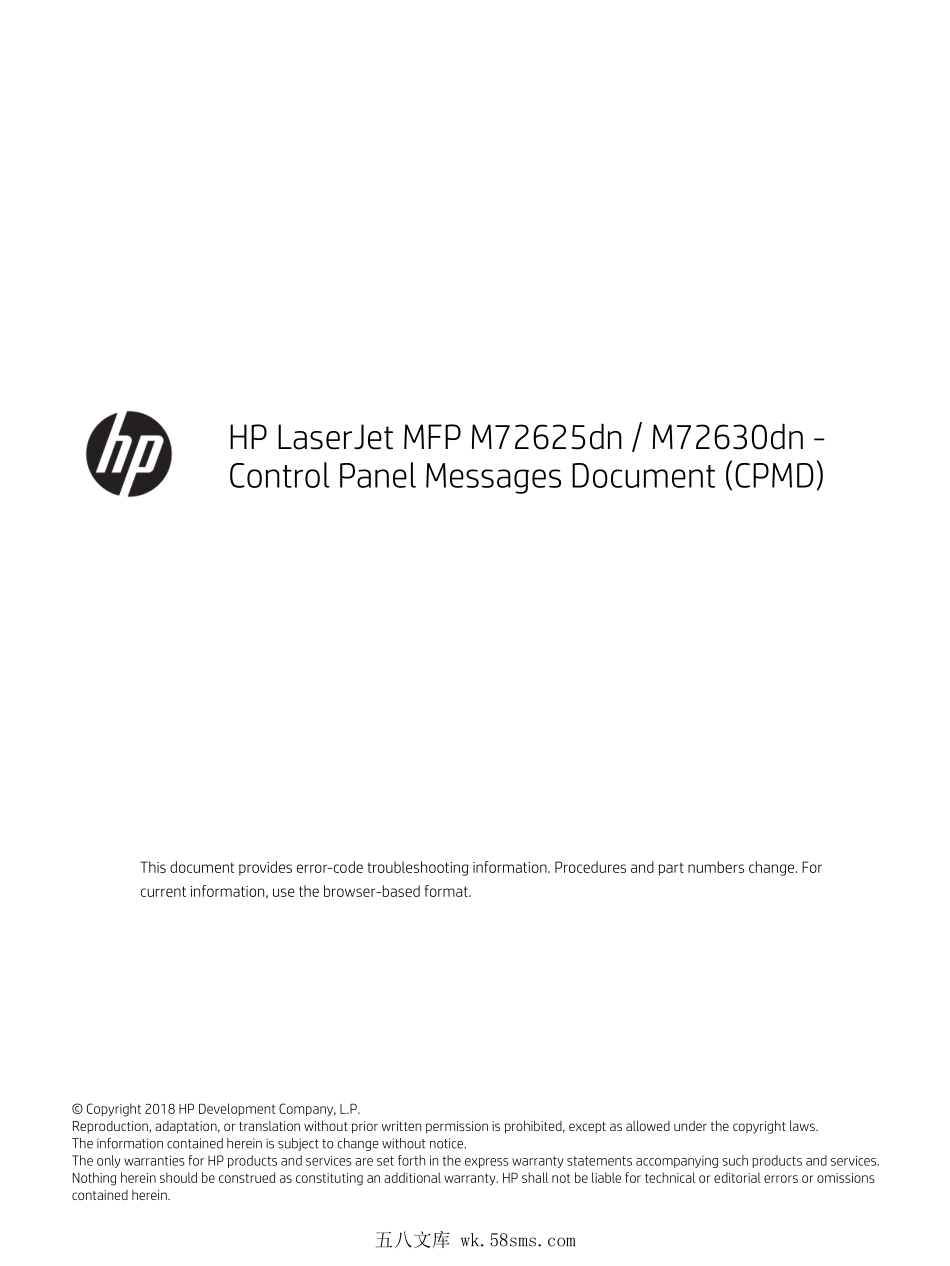 惠普 LaserJet MFP M72625dn M72630dn 黑白复印机英文面板信息及报错信息.pdf_第1页