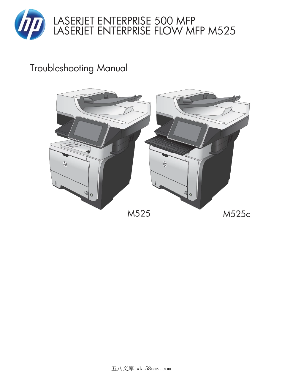 惠普 HP M525dn M525c M525f 激光打印机英文故障排除手册.pdf_第1页