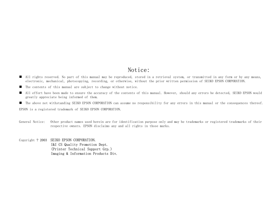 爱普生RX500_510_B_CH中文维修手册.pdf_第3页