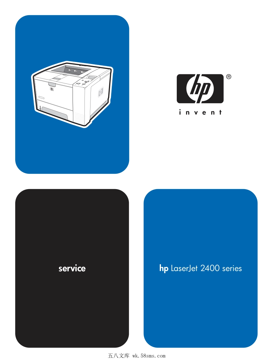 惠普 2400 维修手册.pdf_第1页