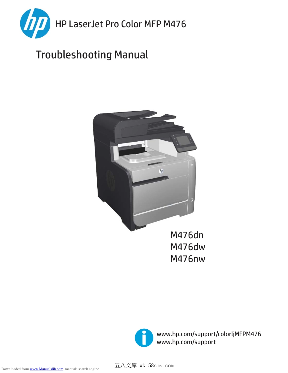 惠普 M476dn M476dw M476nw彩色激光打印机英文故障排除手册.pdf_第1页