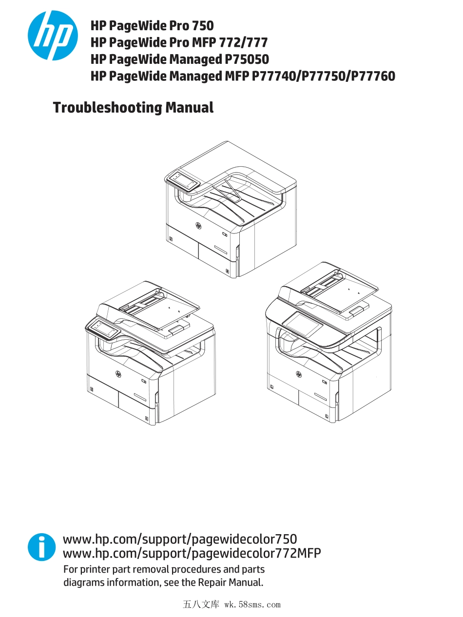 惠普 750 755 772 777 P75050 P77740 P77750 P77760 页宽打印机英文故障排除手册.pdf_第1页