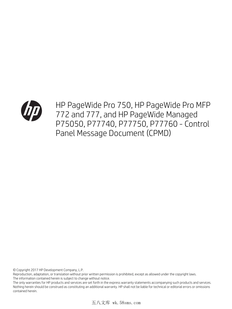 惠普 750 755 772 777 P75050 P77740 P77750 P77760 页宽打印机控制面板消息文档.pdf_第1页