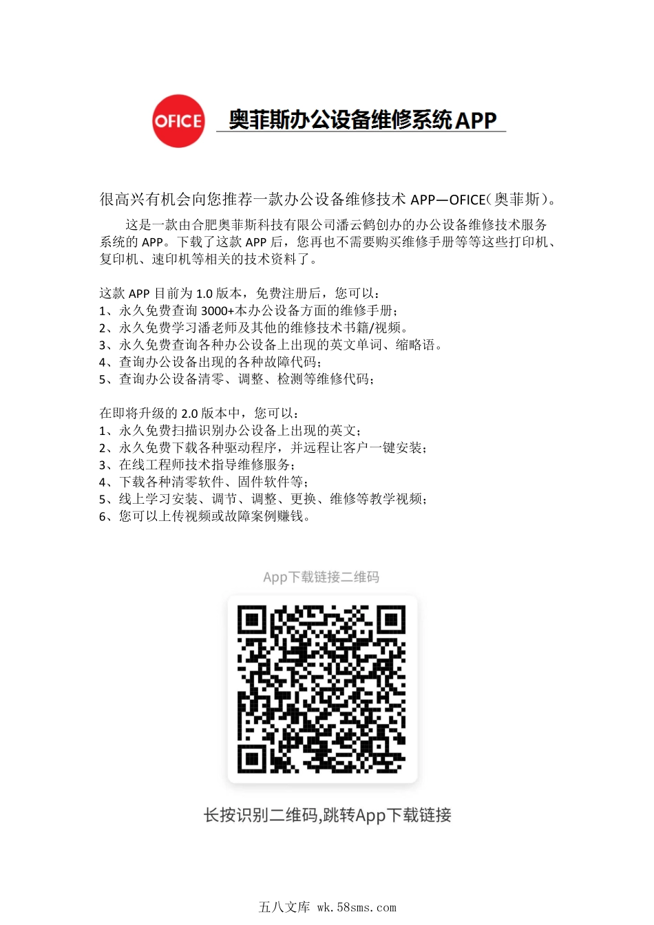 爱普生 WF 5690 4640 4630 5620 5190 5110 5623 5113 5693 喷墨打印机中文维修手册.pdf_第1页